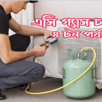 AC Gas charge:Non Inverter (2.5 - 4 Ton)